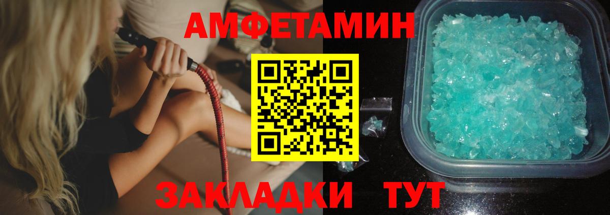 АМФЕТАМИН  Амфетамин VHQ  Вход с VPN  Заволжье 