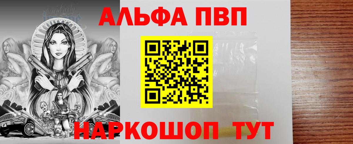 Заволжье  Alpha PVP крисы CK  Alpha PVP мука  Вход с VPN 