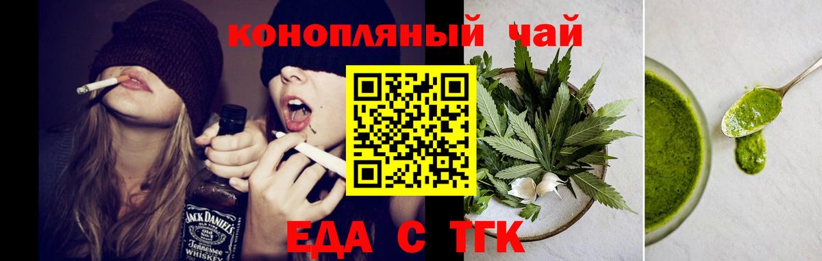 Печенье с ТГК марихуана  Вход с VPN  Заволжье 