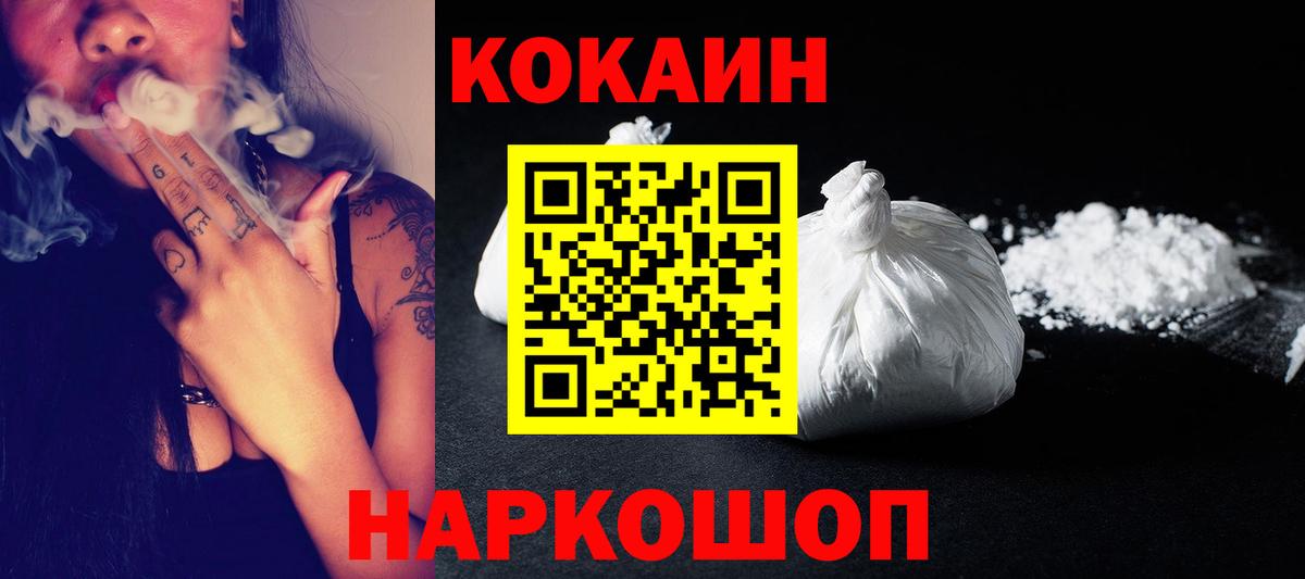 Cocaine Эквадор  Вход с VPN  КОКАИН  Кокаин 97%  Заволжье 
