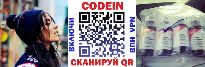Кодеиновый сироп Lean Purple Drank  Заволжье 