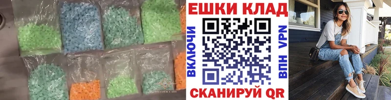 купить  цена  Заволжье  Экстази 300 mg 