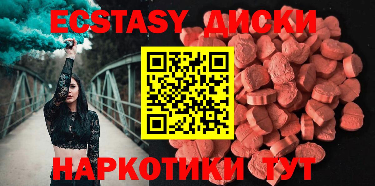 ЭКСТАЗИ 280мг Заволжье