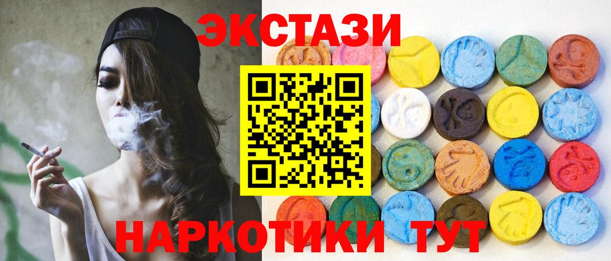 ЭКСТАЗИ Cube  Вход с VPN  omg как зайти  Экстази VHQ  Заволжье  Экстази 