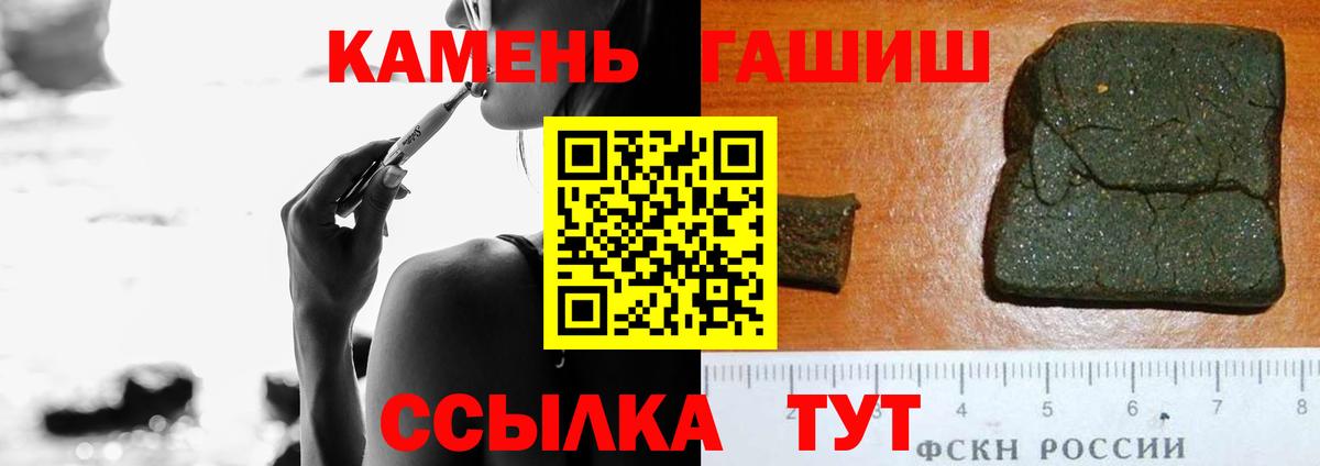 Заволжье  Гашиш Ice-O-Lator  ГАШ хэш  Гашиш  Вход с VPN 