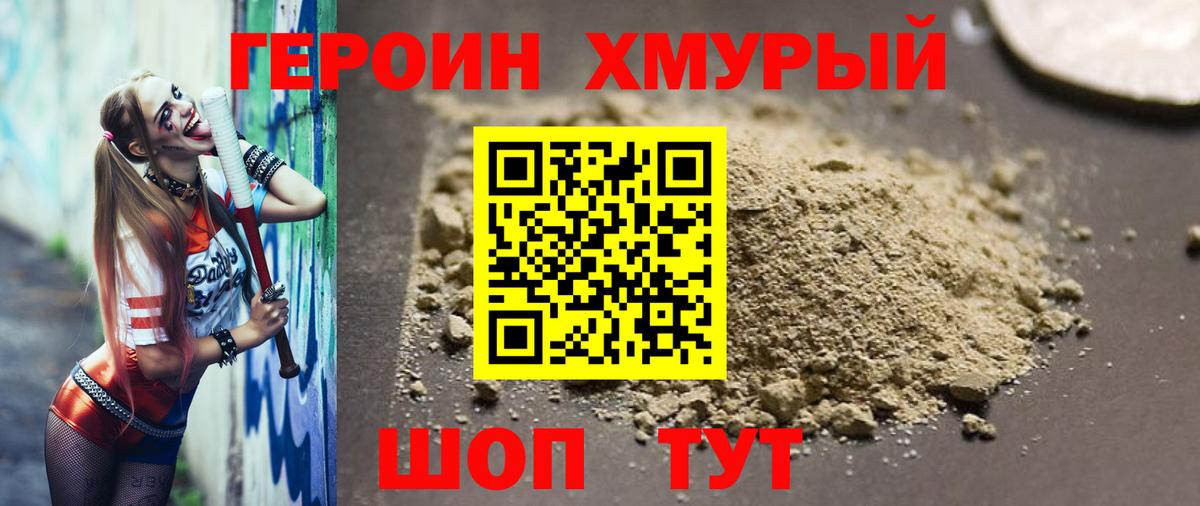 Заволжье  Героин герыч  Вход с VPN 