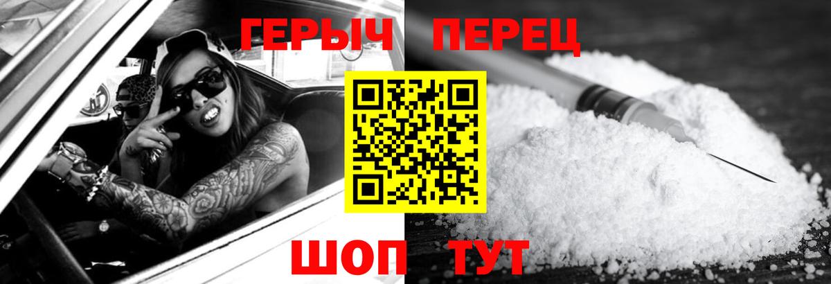Героин Heroin Заволжье