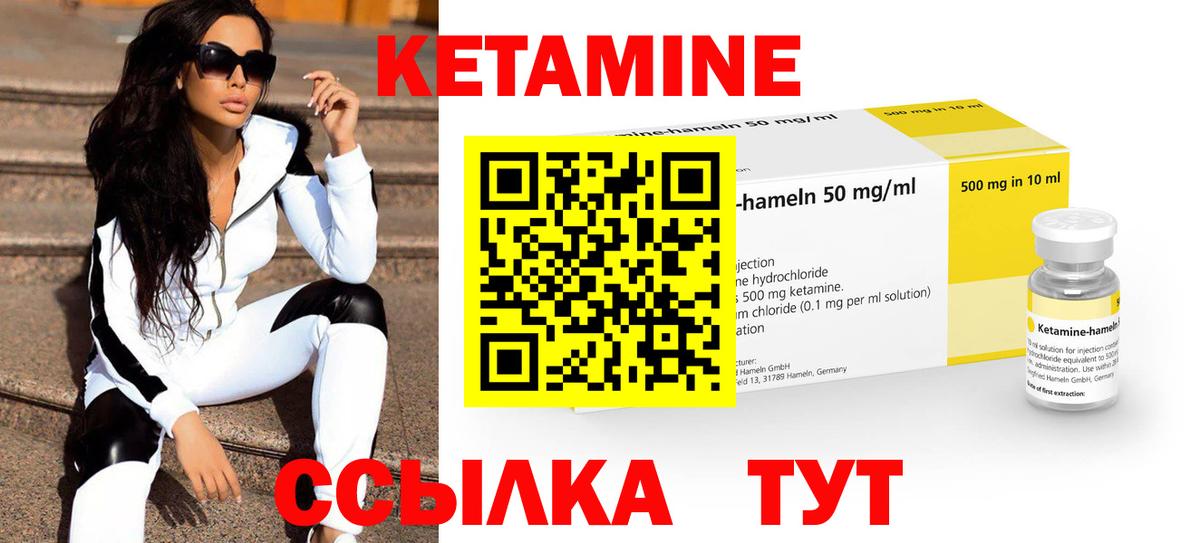 КЕТАМИН VHQ  Вход с VPN  Заволжье  КЕТАМИН ketamine 