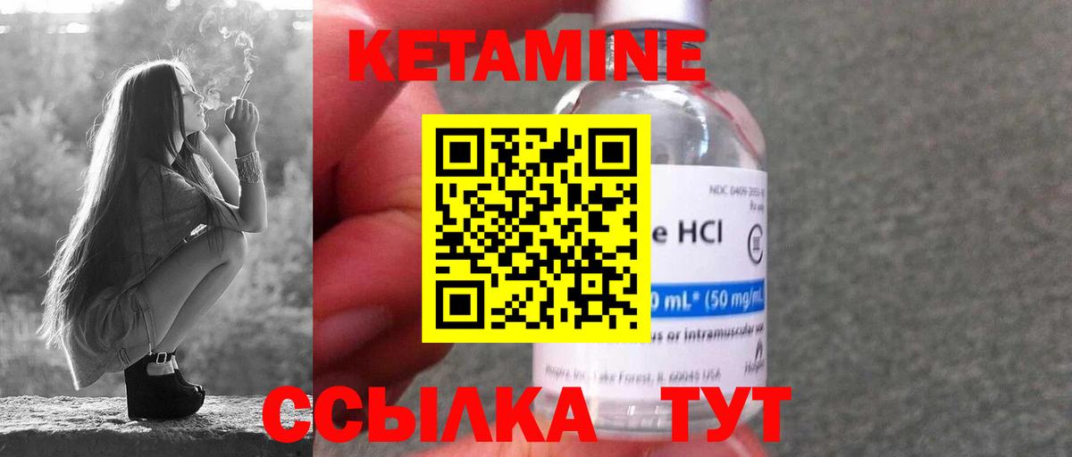 КЕТАМИН ketamine Заволжье