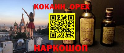 COCAINE Ливны