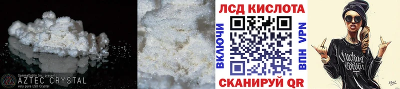 ЛСД экстази кислота цены OMG ONION Заволжье