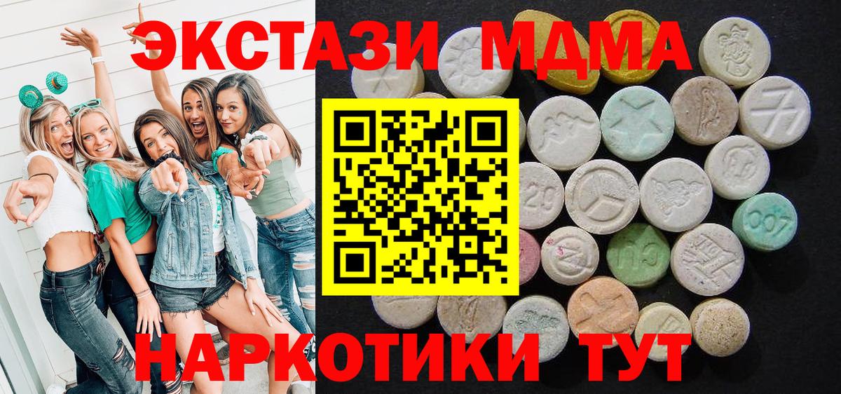 МДМА кристаллы  МДМА молли  Заволжье  МДМА  Вход с VPN 