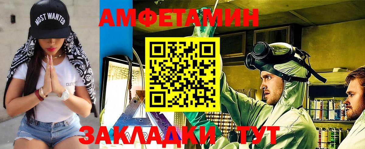 Первитин витя  Метамфетамин  Заволжье  Вход с VPN  Первитин витя 