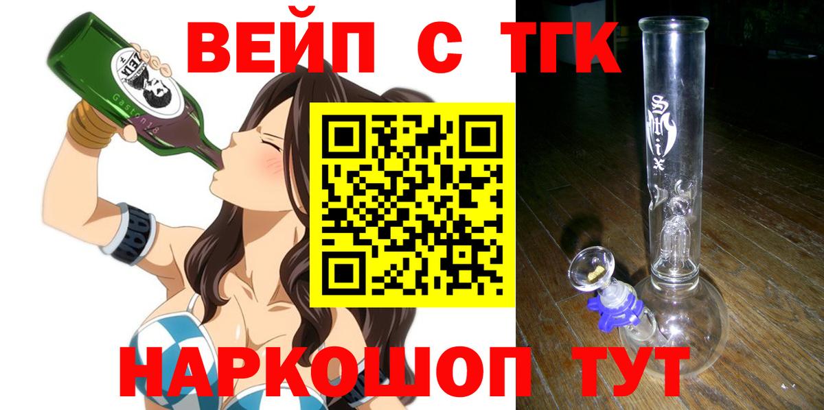 Дистиллят ТГК гашишное масло  ТГК вейп  Заволжье  Вход с VPN 