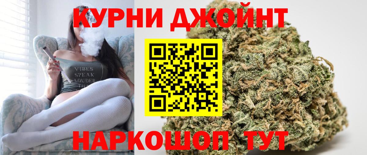 Каннабис AK-47  Марихуана Bruce Banner  Заволжье  Конопля LSD WEED  Шишки марихуана индика  Вход с VPN 